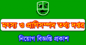 FLID Job Circular