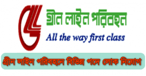 Green Line Paribahan Job Circular