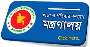 Health Ministry Job Circular