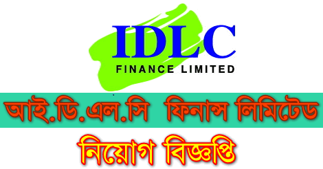 IDLC FINANCE JOB CIRCULAR