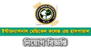 IMCH Job Circular