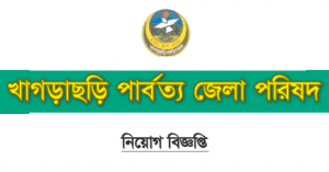 KHDC JOB CIRCULAR