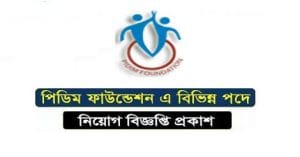 Pidim Foundation Job Circular
