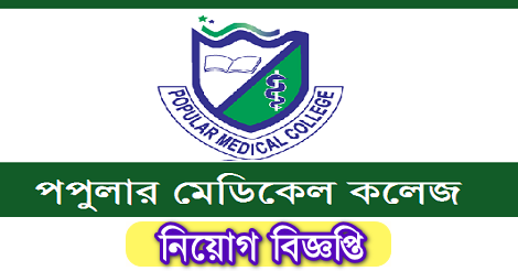 Popular Medical Job Circular