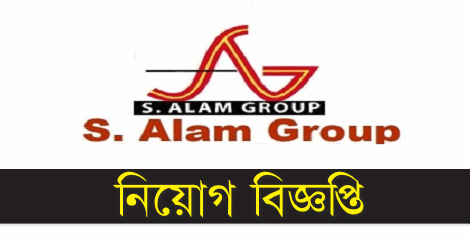 S. Alam Group Job Circular