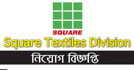 Square Textiles Division Job Circular
