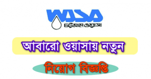 WASA Jobs Circular