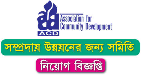 ACD Job Circular