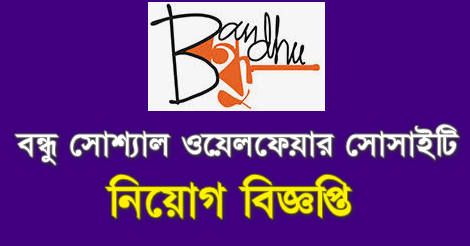 Bandhu Social Welfare Society Job Circular