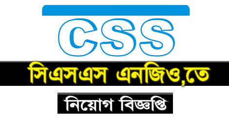 CSS Job Circular