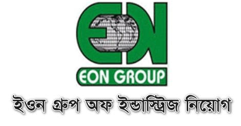 Eon Group of Industries Job Circular