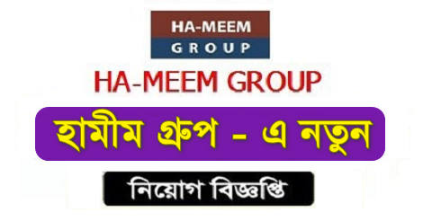 Ha-Meem Group Job Circular