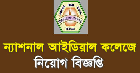 National Ideal School Jobs Circular