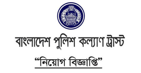 Police Welfare Trust Jobs Circular