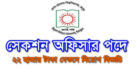 Section Jobs Circular