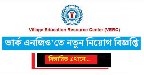 VERC Job Circular