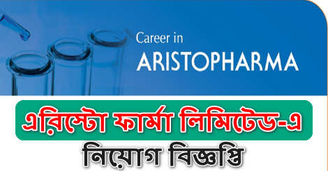 Aristopharma Pharmaceuticals Job Circular