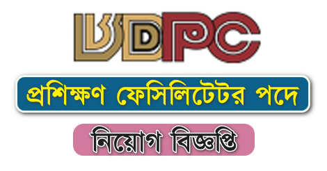 BDPC Job Circular