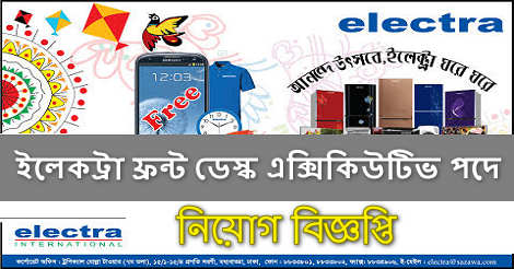 Electra International Job Circular