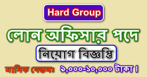 HARD Group Job Circular