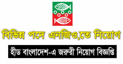 HEED Bangladesh Job Circular