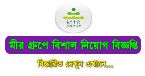 Mir Group Limited Jobs Circular
