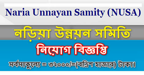 NUSA Job Circular