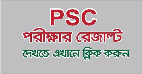 PSC Result 2019