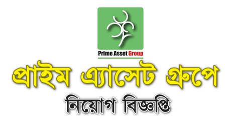 Prime Asset Group Job Circular