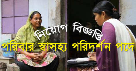 Shushilan jobs circular