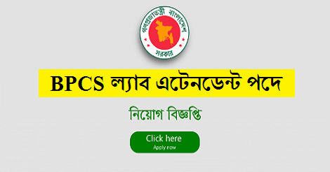 BCPS Job Circular