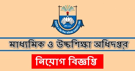 DSHE Job Circular