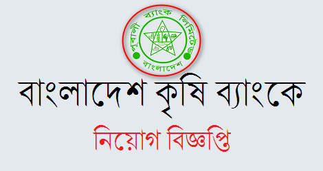 Bangladesh Krishi Bank Job Circular