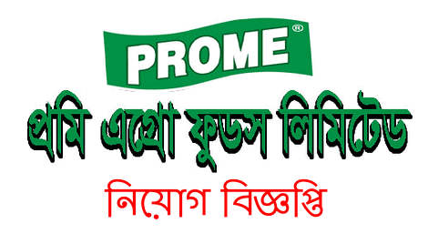 Prome Agro Food Ltd Job Circular
