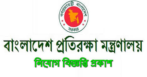 MOD Job Circular