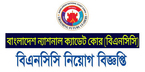 BNCC Job Circular