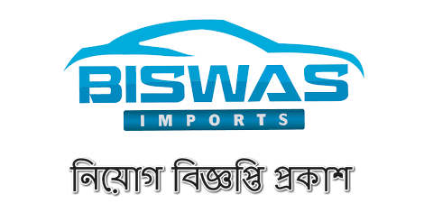 Biswas Imports Job Circular