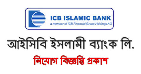 ICB Islamic Bank Limited Job Circular