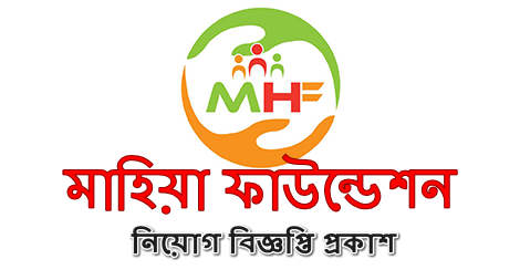 Mahia Foundation Job Circular