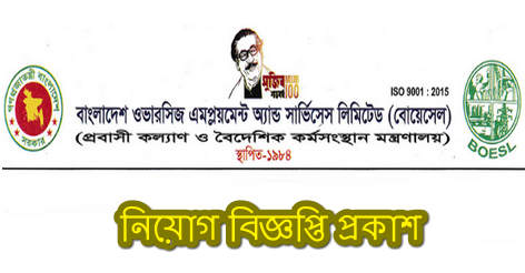 BOESL Job Circular