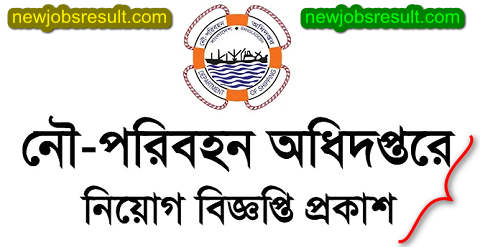 DOS Job Circular