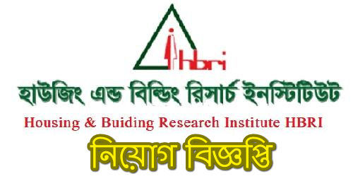 HBRI Job Circular