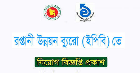 EPB Job Circular