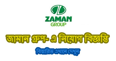 Zaman Group Job Circular