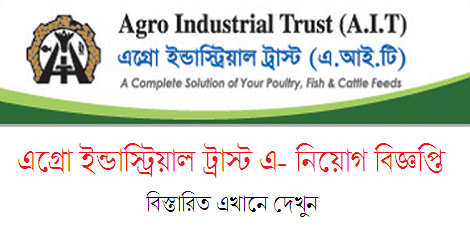 Agro-Industrial Trust Job Circular