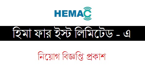 HEMA Far East Ltd Job Circular