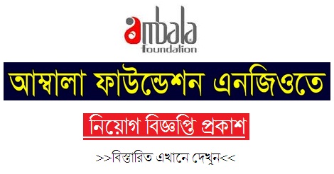 Ambala Foundation Job Circular