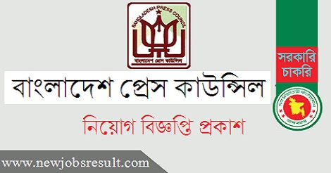 Bangladesh Press Council Job Circular