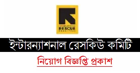 IRC Job Circular