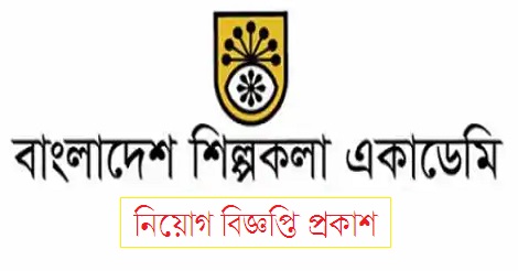 Bangladesh Shilpakala Academy Job Circular Online Apply 2023